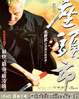 Zatoichi