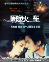 Zhou Yu's Train