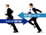 Catch Me if You Can
