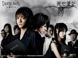 Death Note : The Last Name