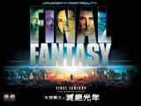 Final Fantasy: The Spirits Within