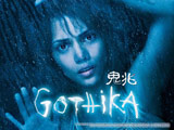 Gothika