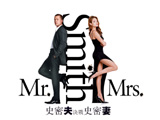 Mr and Mrs Smith