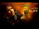Murder by Numbers