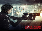 Resident Evil : Retribution