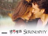 Serendipity
