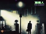 The Exocist